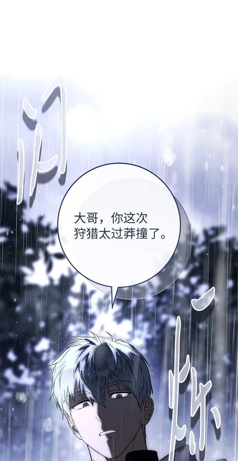 121 罗兰心中的悲愤12