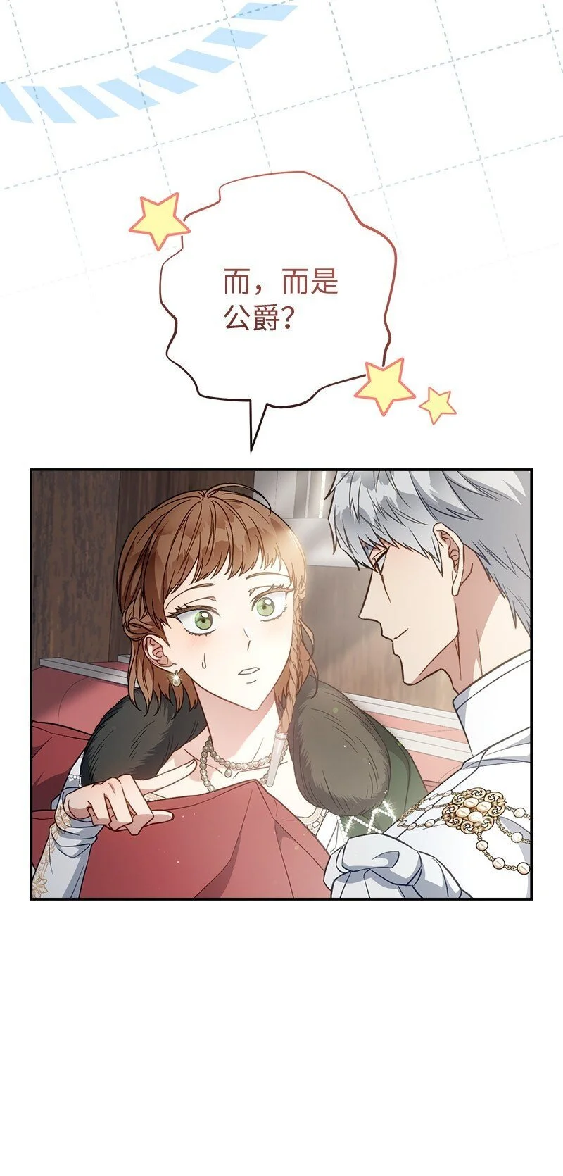 91 进爵17