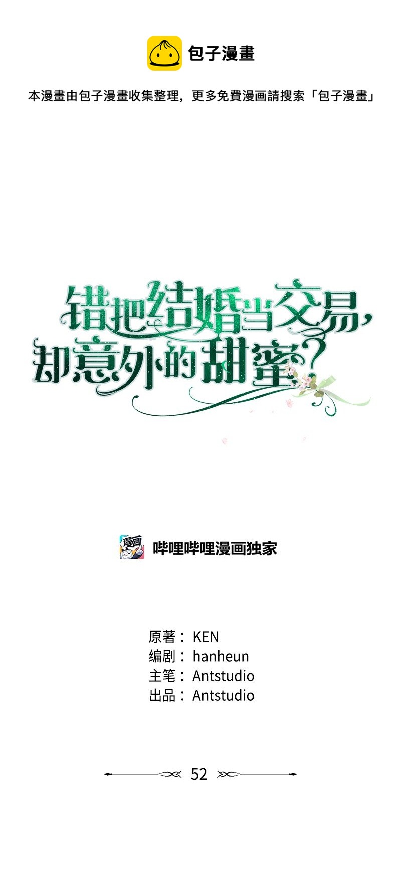 52 顺风顺水0