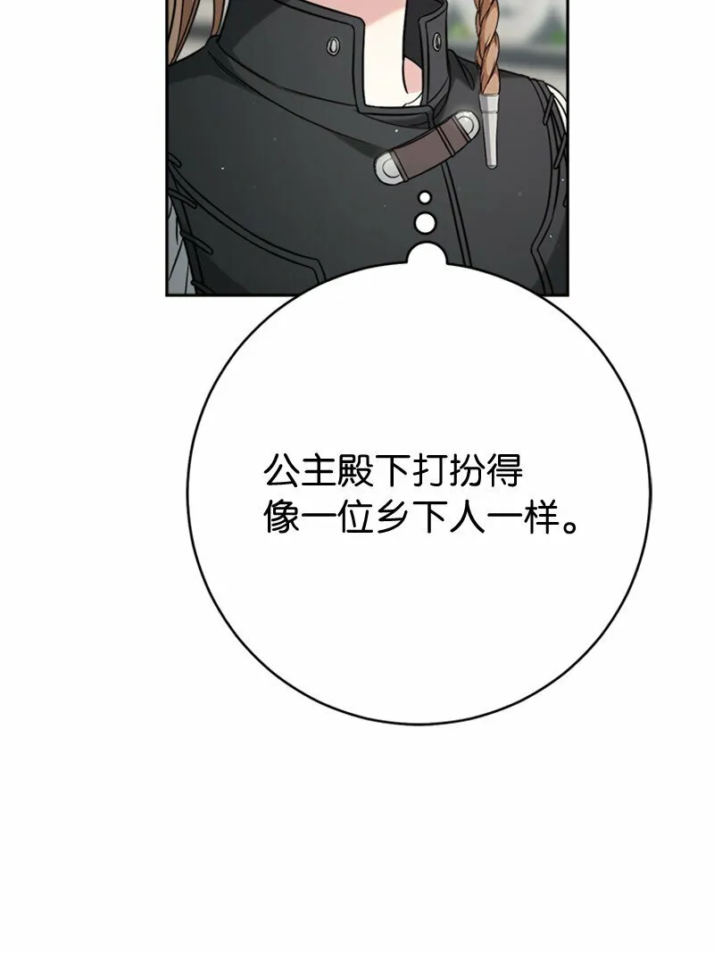 58 劝说父亲和哥哥4