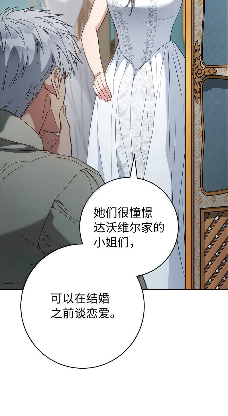 128 安排相亲54
