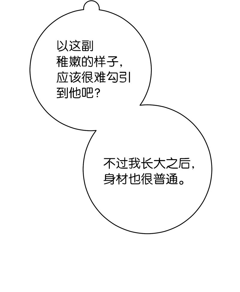 04 夫人的变化24