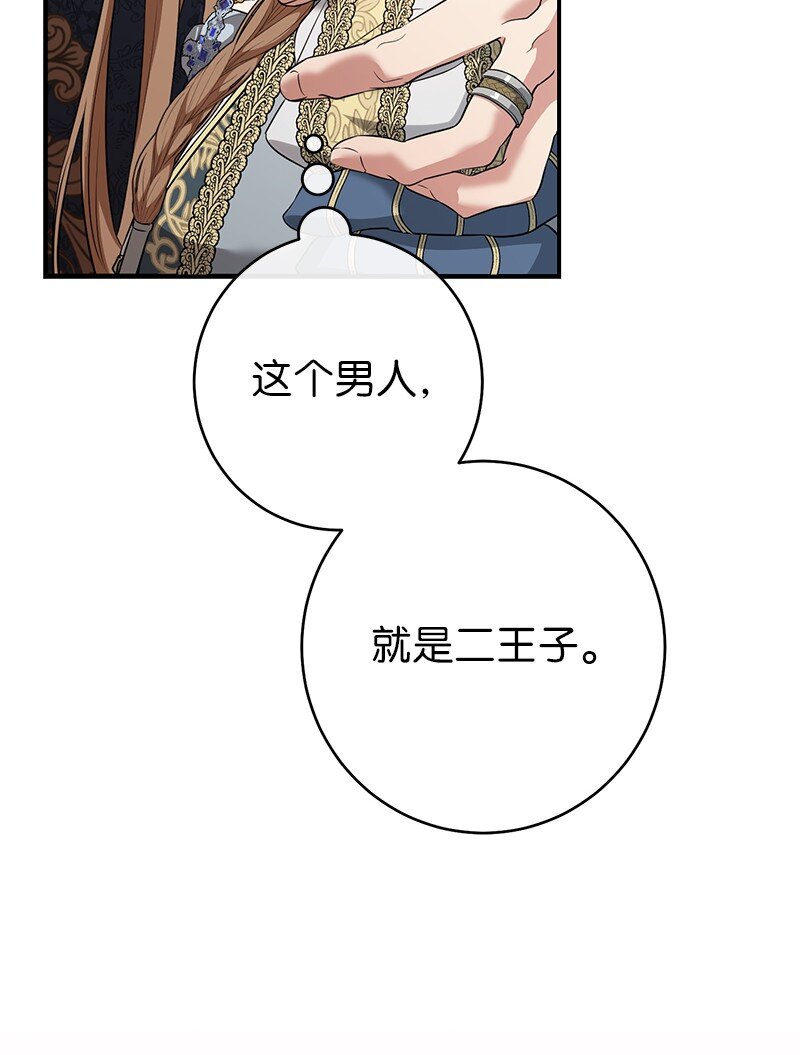 23 谒见陛下111