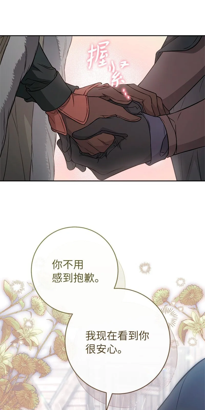 113 被藏起来的露西68