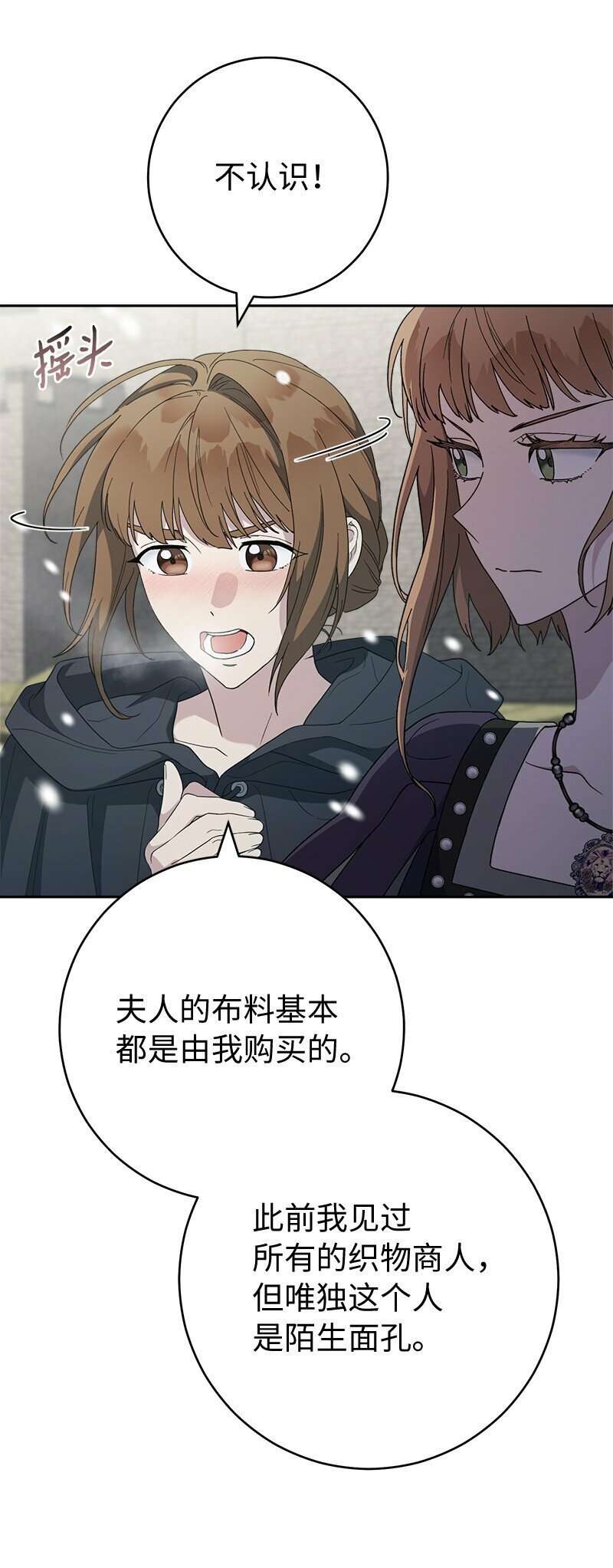80 阴谋诡计59