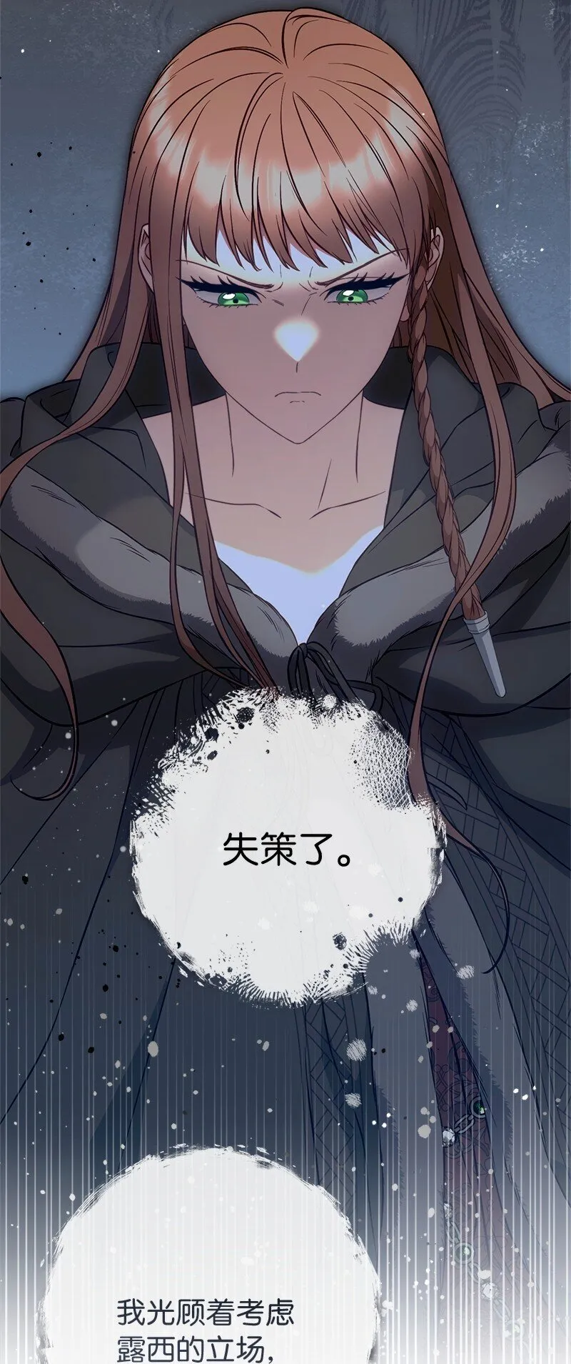 113 被藏起来的露西56
