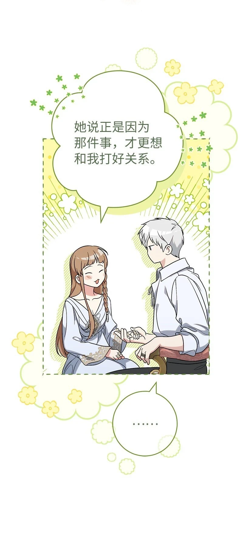 60 神的旨意68