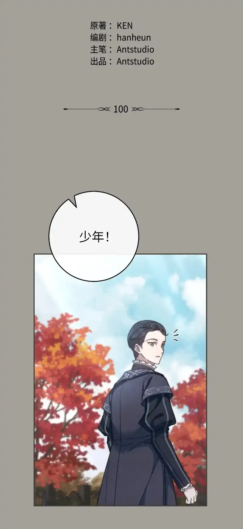 100 要看星星吗？25