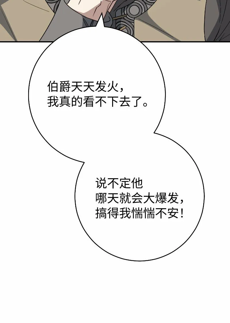 81 同样的蜡烛87