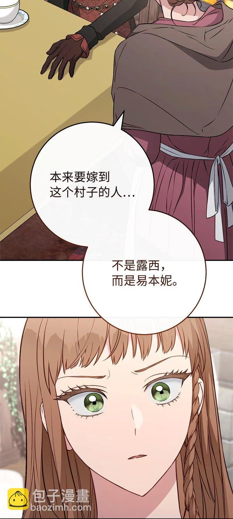 113 被藏起来的露西95