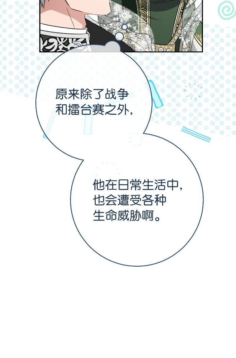 51 等鱼儿上钩61