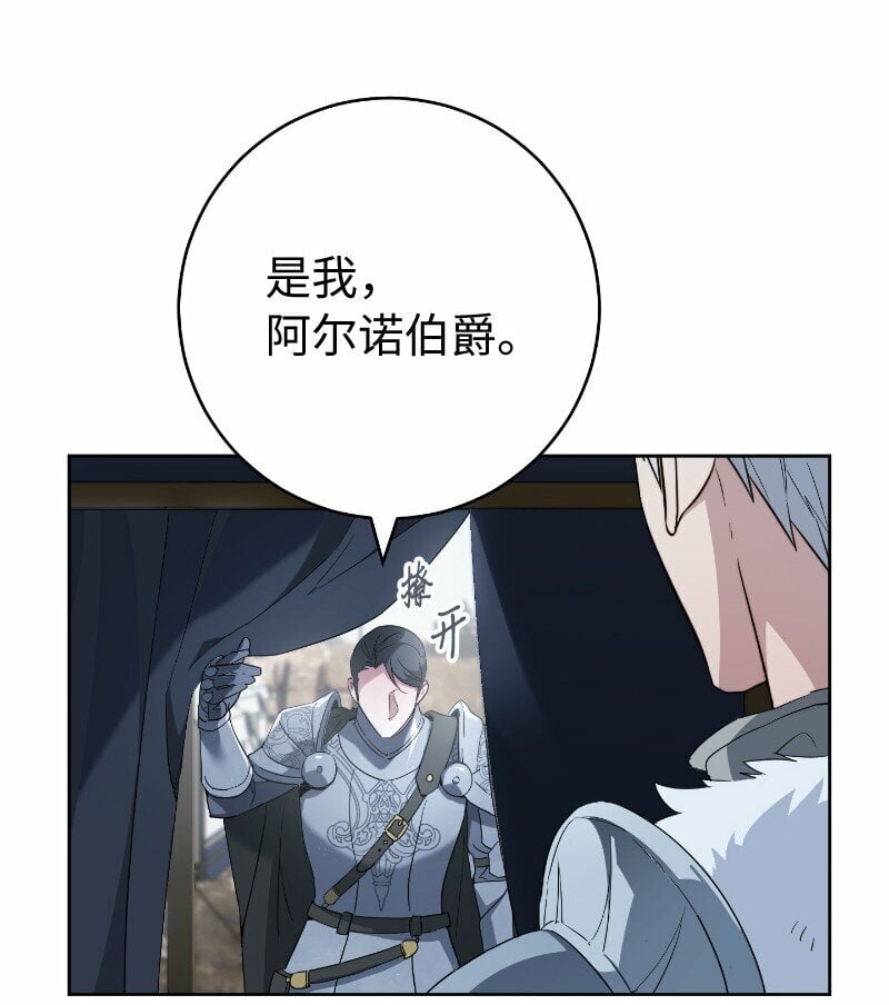 70 令人意外的援军82