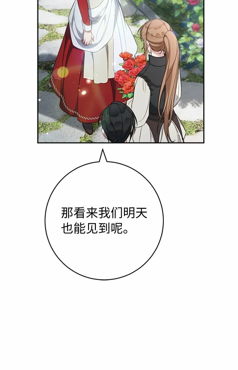 58 劝说父亲和哥哥30