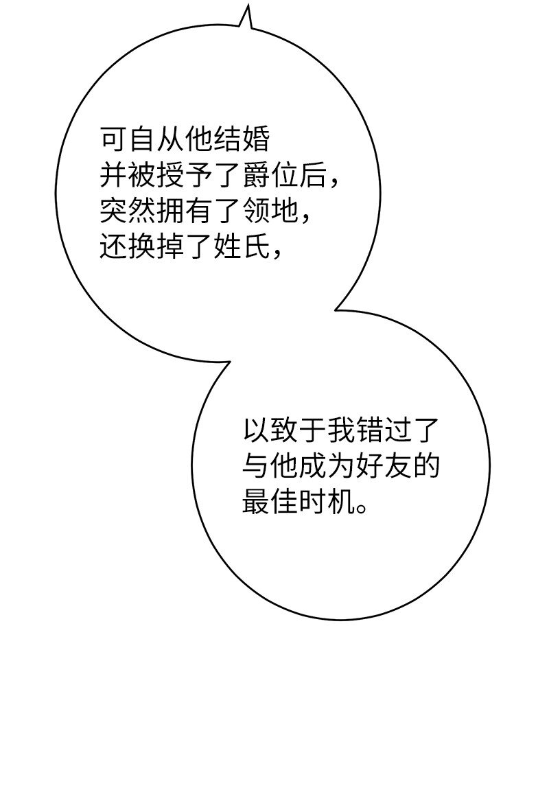 26 二王子的身世70