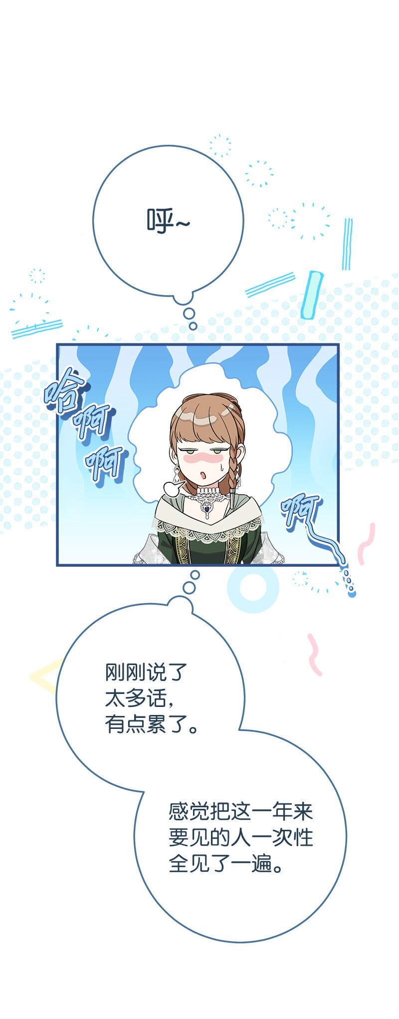 53 狂蜂浪蝶8