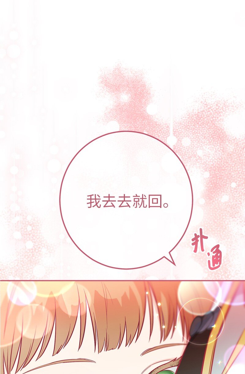 38 出乎意料的骑士44