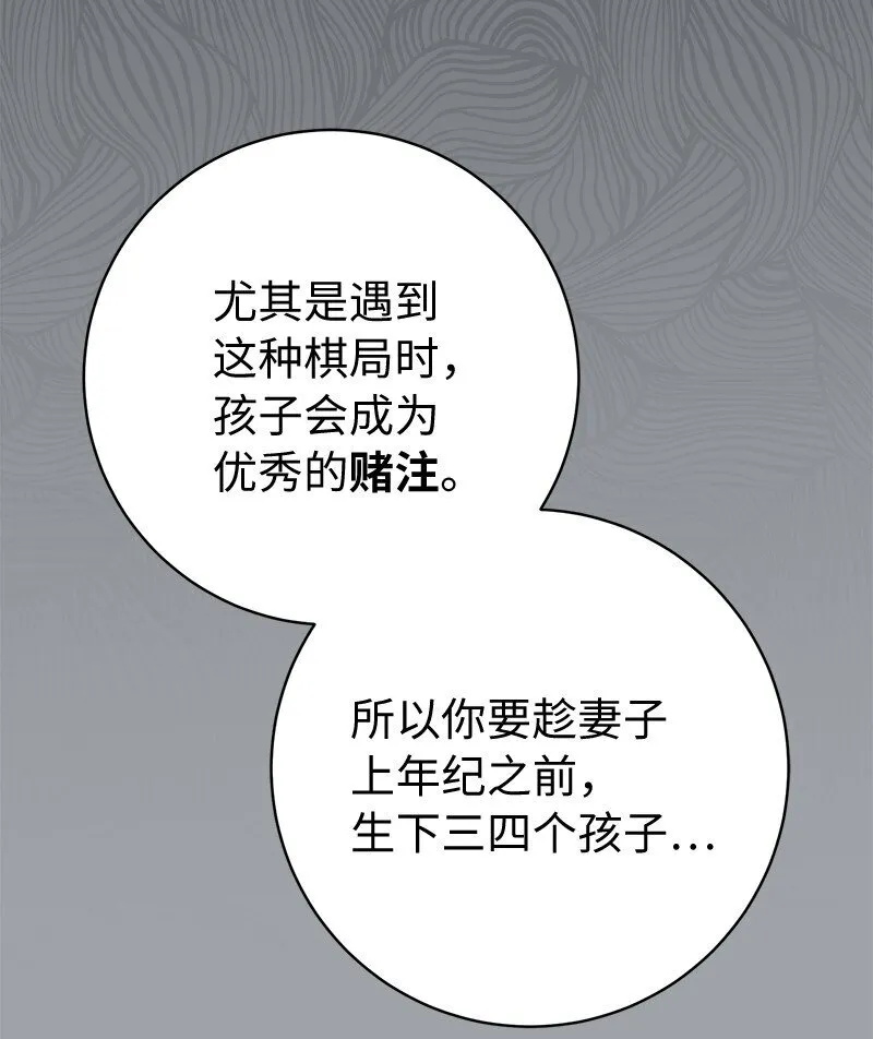 103 高烧不止16