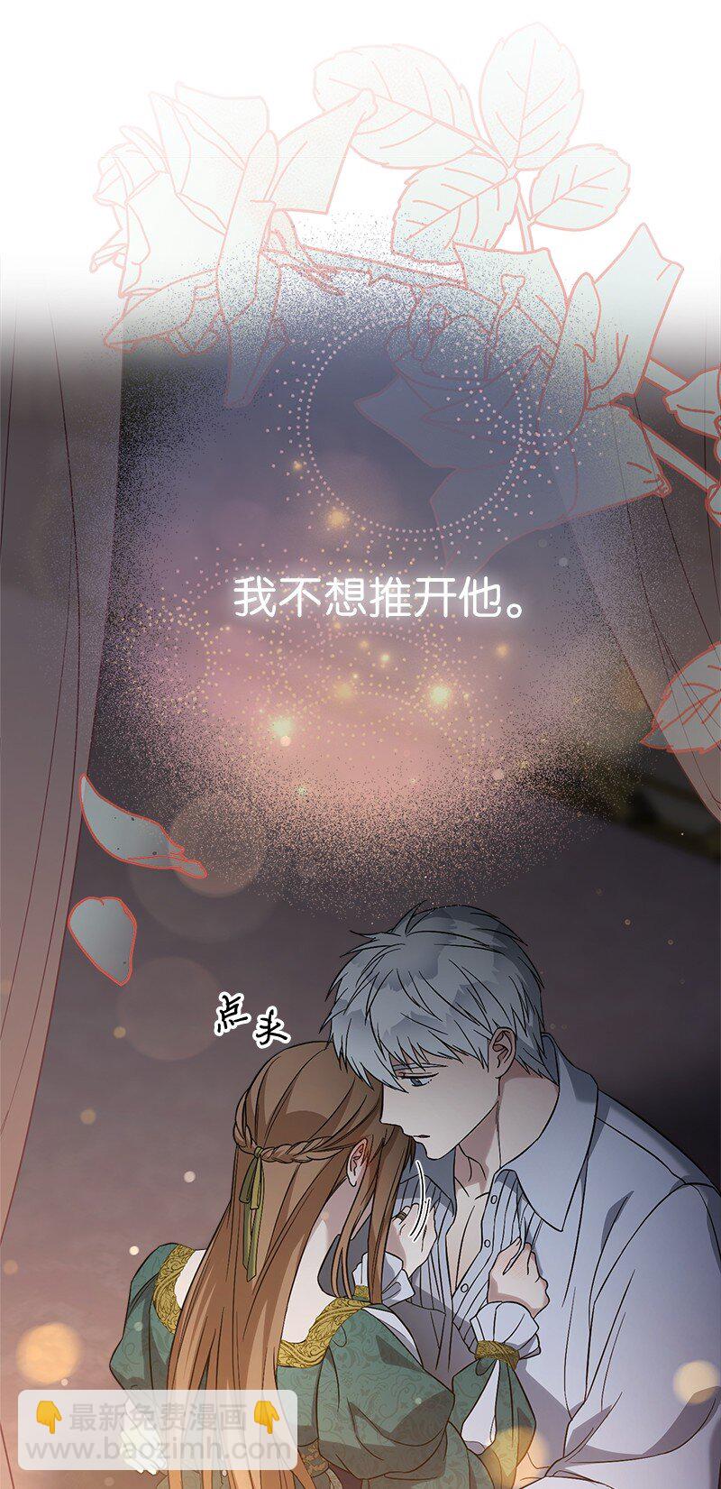 47 两颗躁动的心79