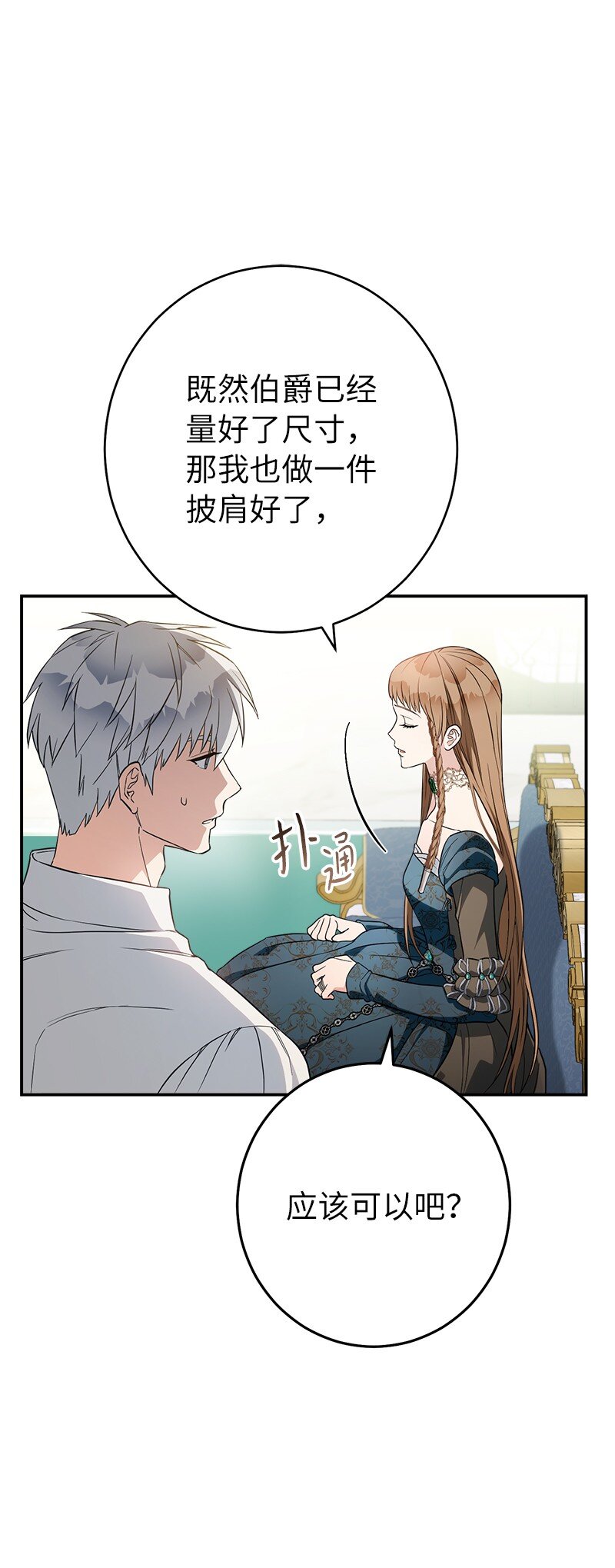 35 若即若离的心71