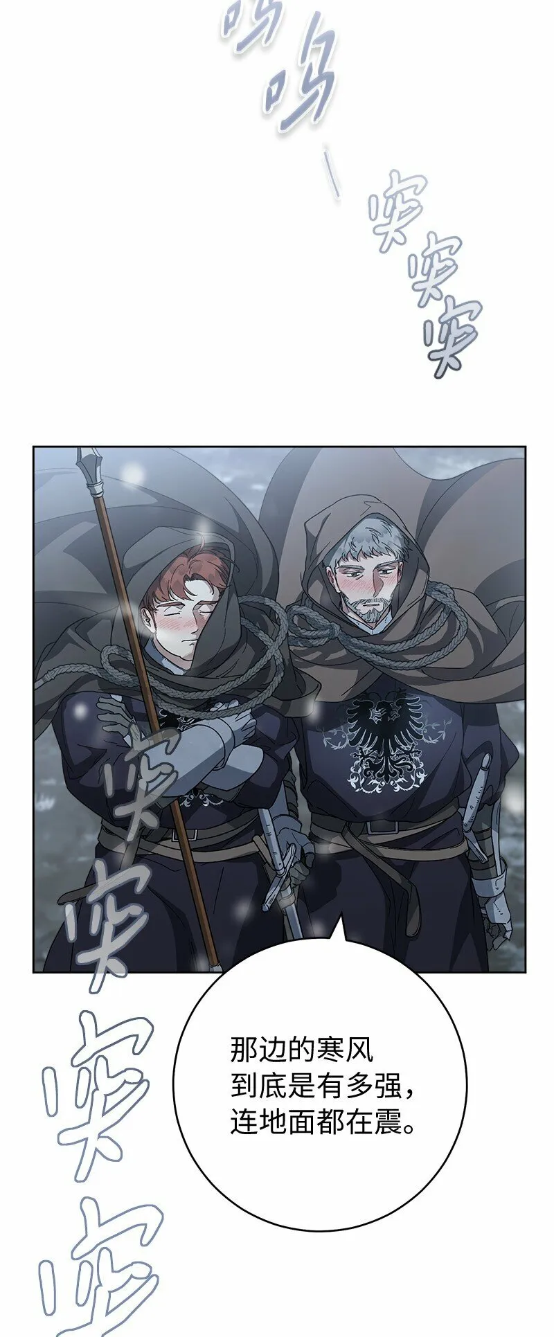 82 圣骑士团10