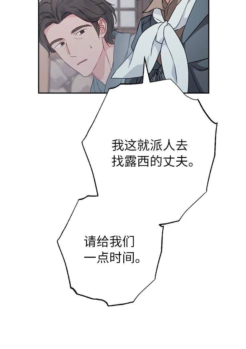 113 被藏起来的露西34