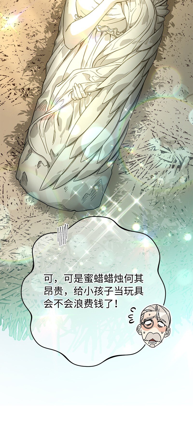 13 投资生意14