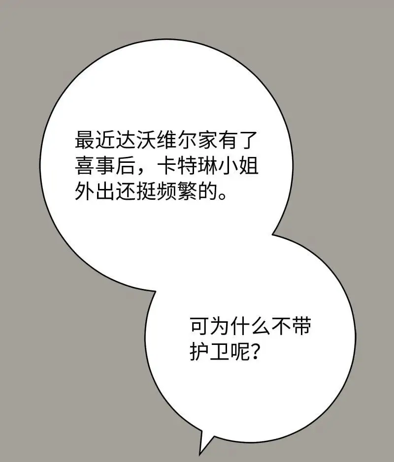 97 处心积虑的男人34