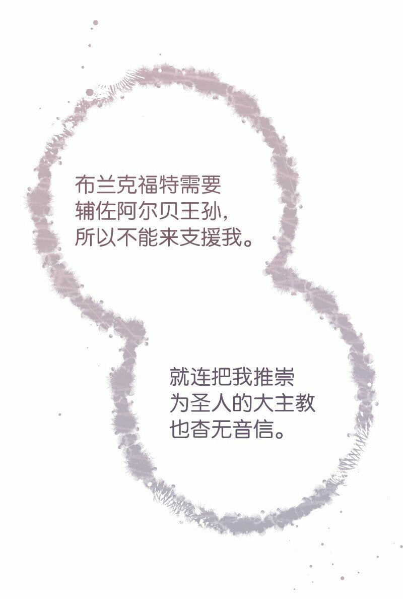 80 阴谋诡计93