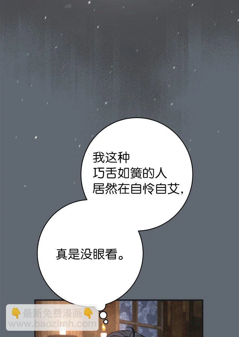 105 那个离婚男人心里苦50