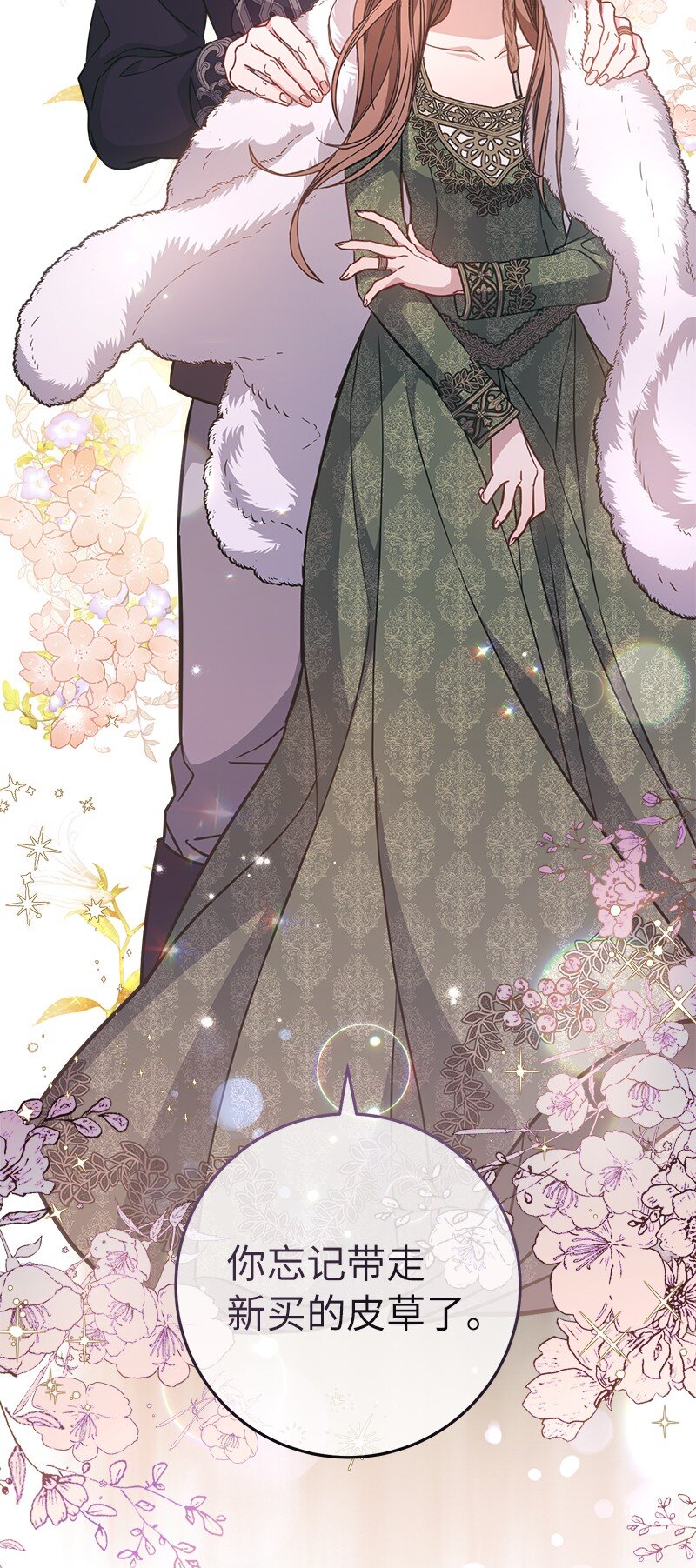 04 夫人的变化40