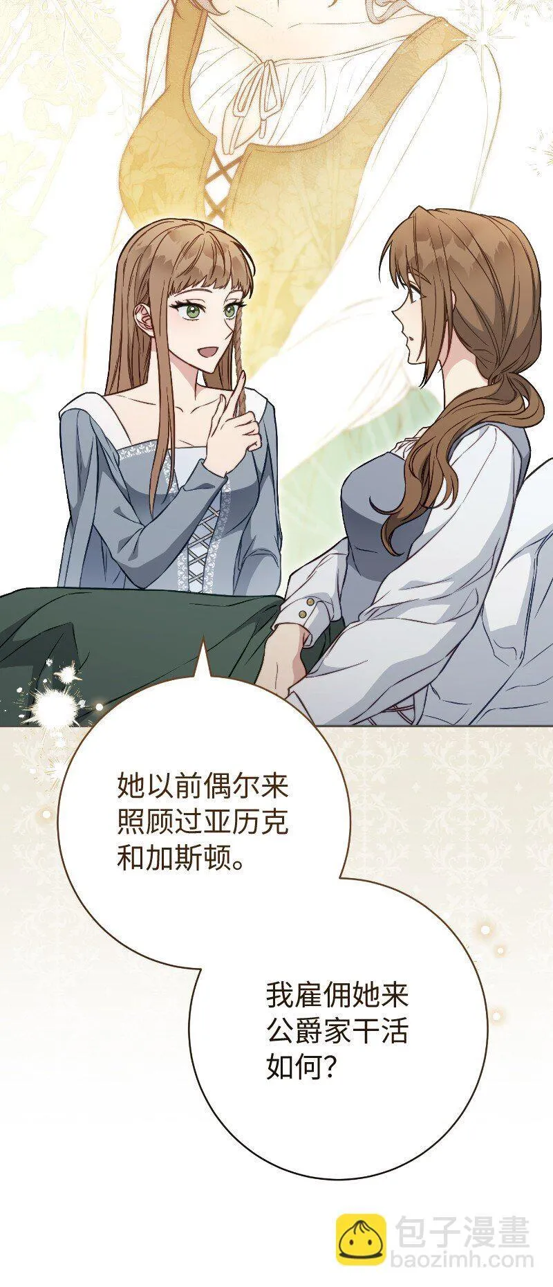 112 雇佣新的乳母25