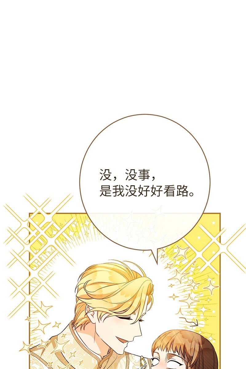 23 谒见陛下94