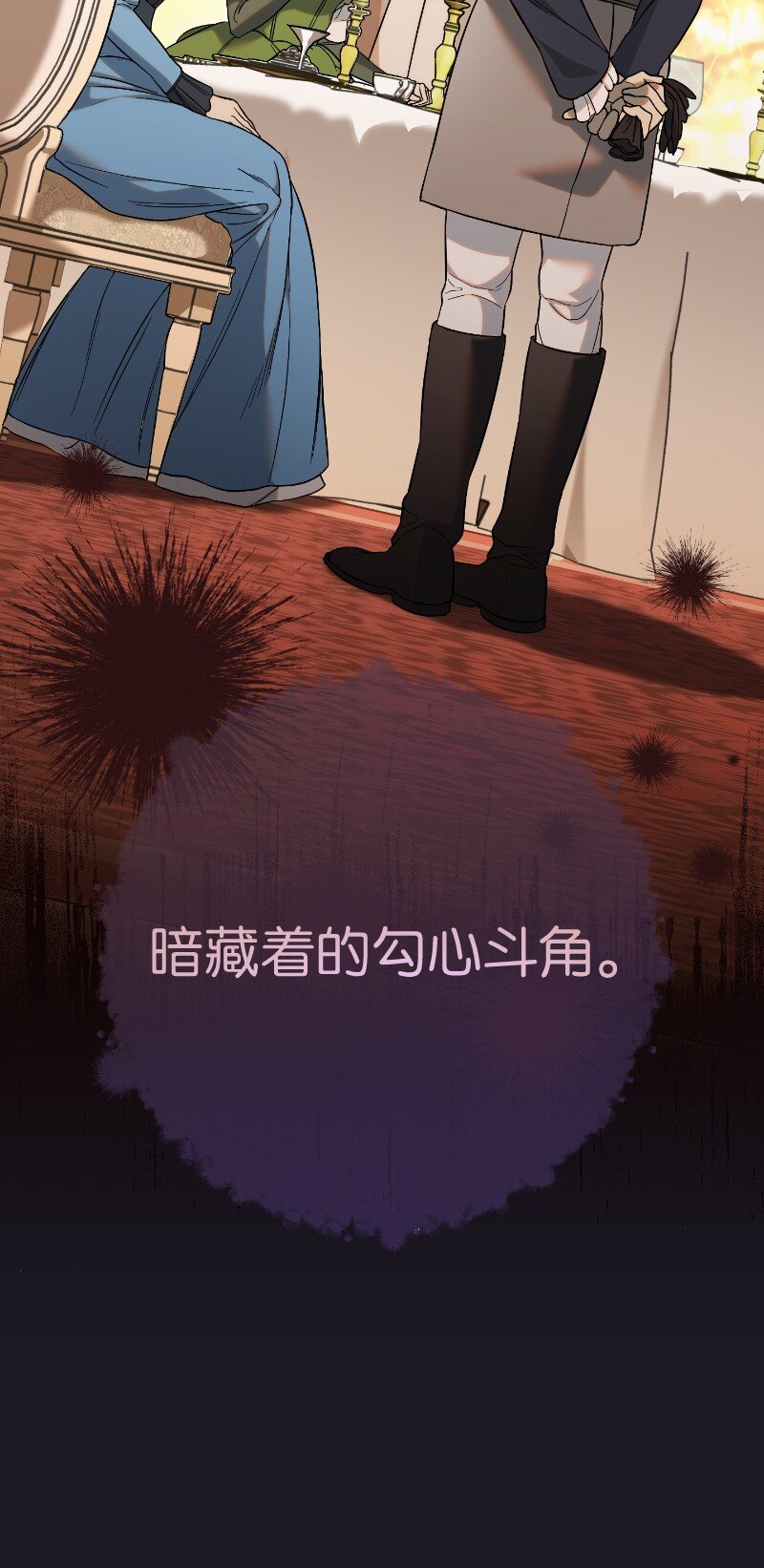 50 暗流涌动77