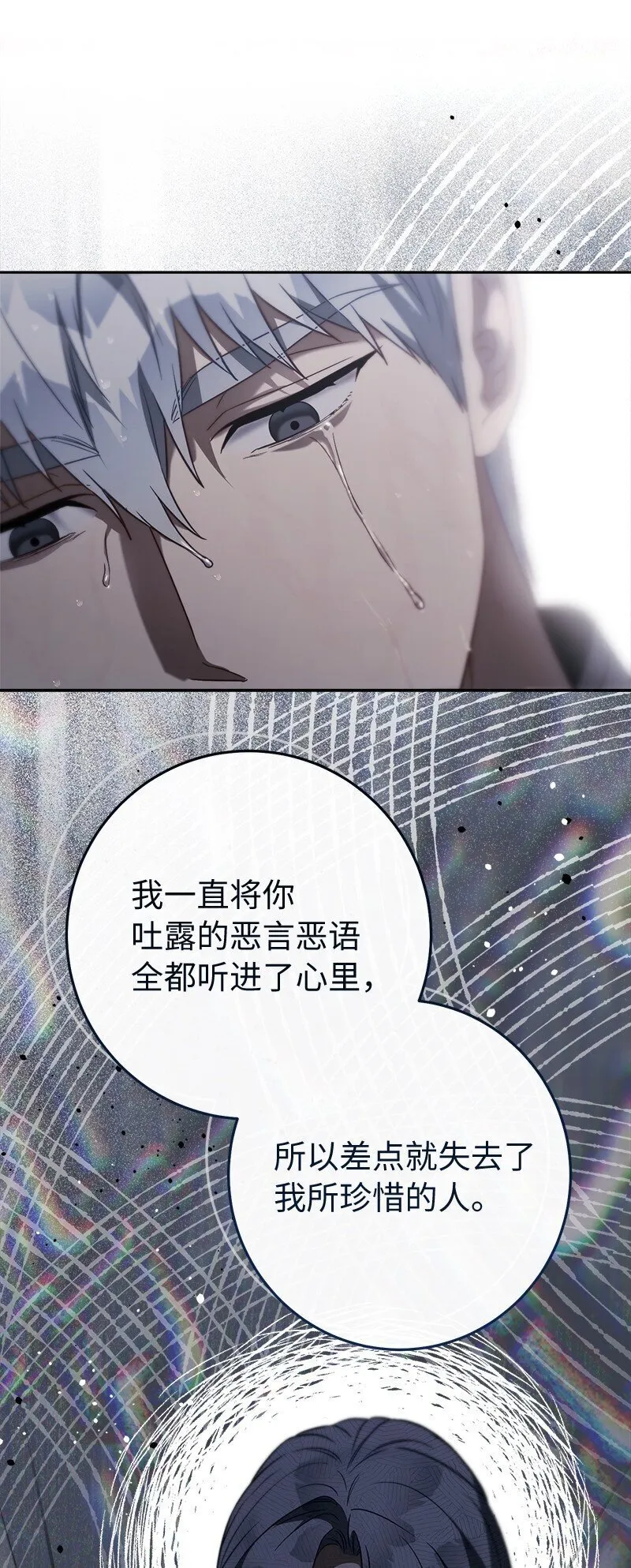 121 罗兰心中的悲愤40