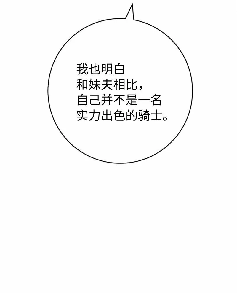 58 劝说父亲和哥哥74