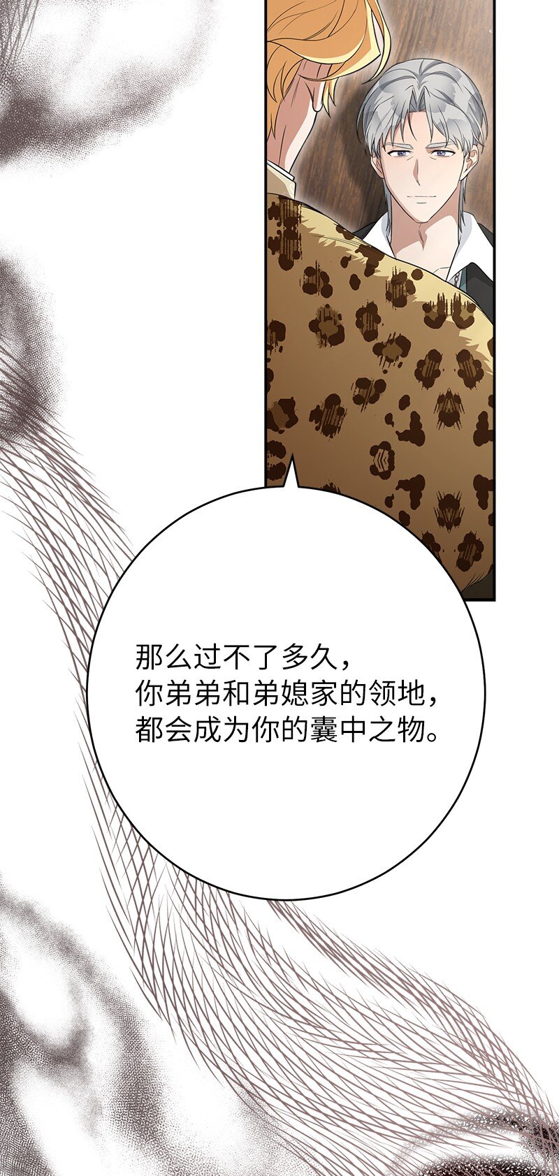 26 二王子的身世119