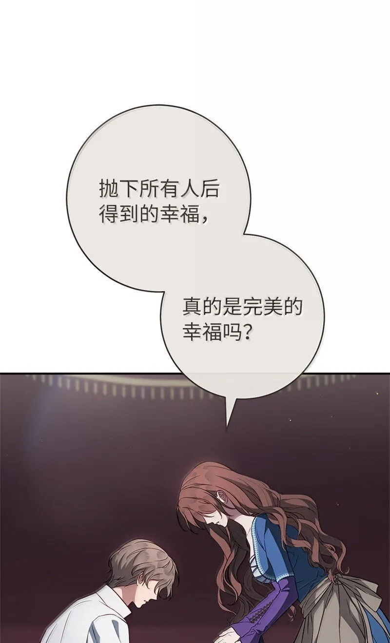 131 伊娃的身份7
