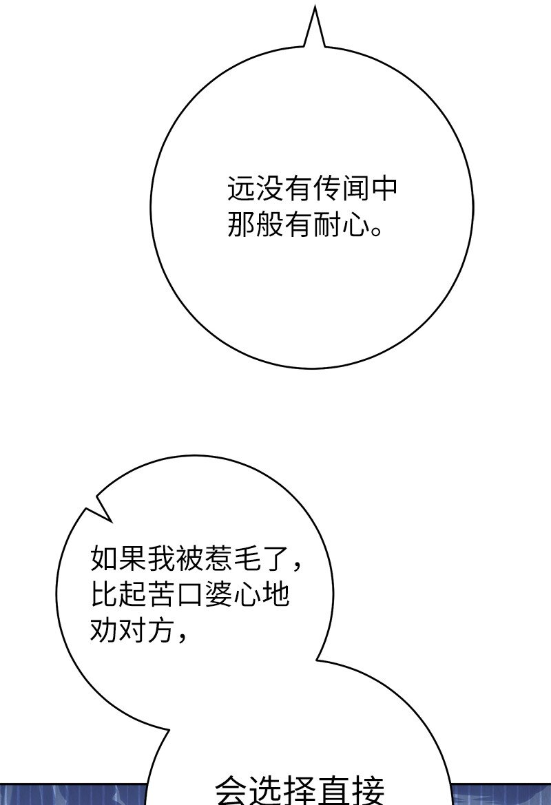 53 狂蜂浪蝶68