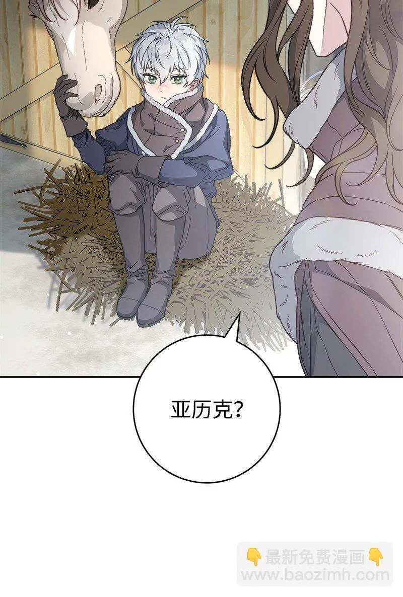 111 不开心的亚历克9