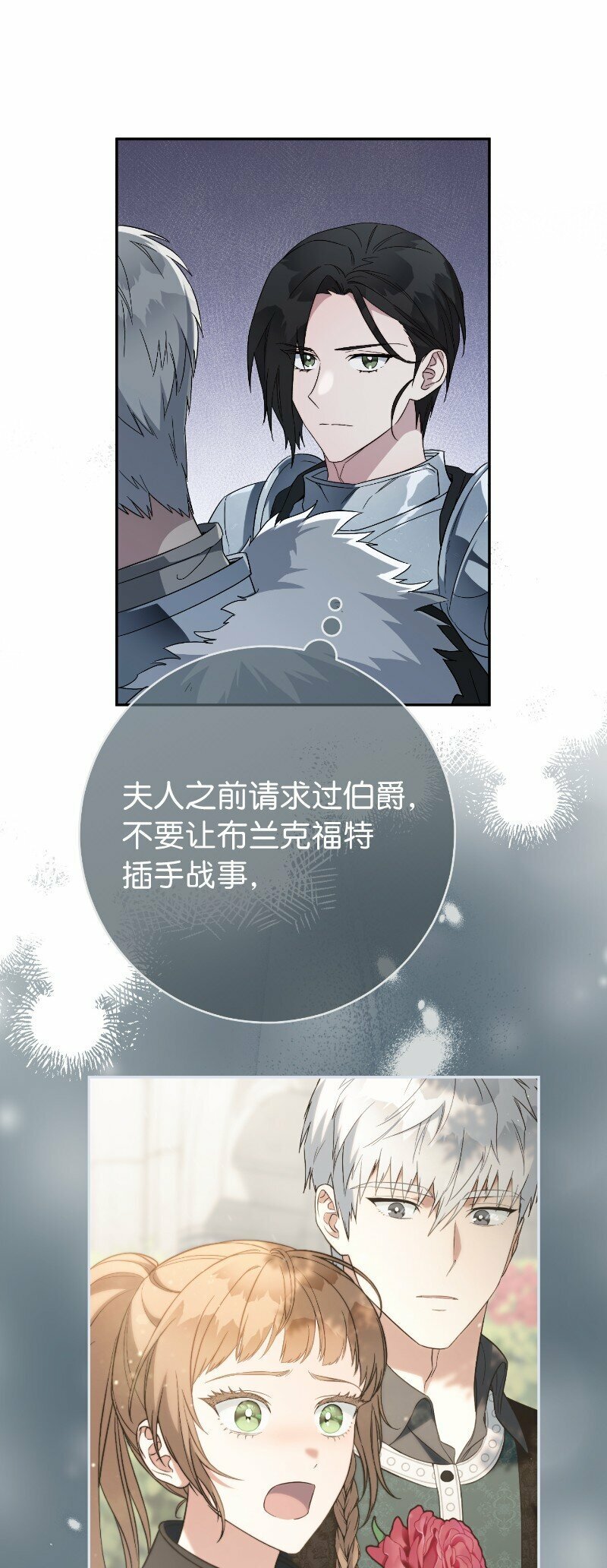 70 令人意外的援军68