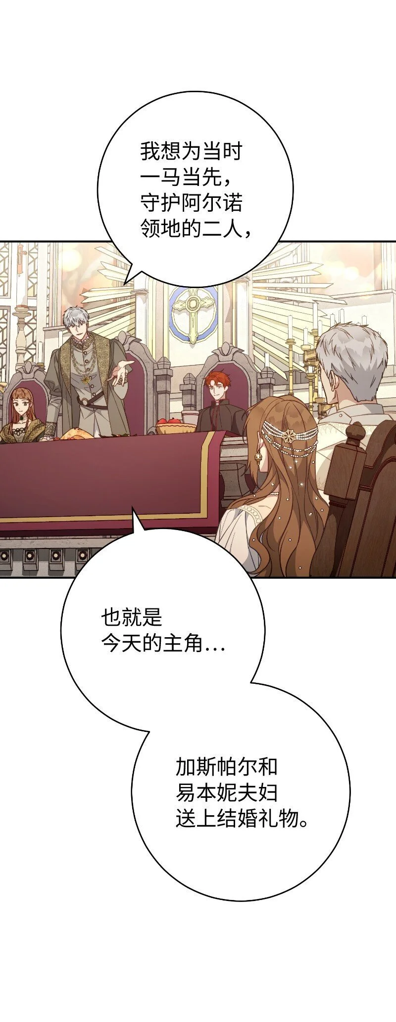 92 结婚礼物38