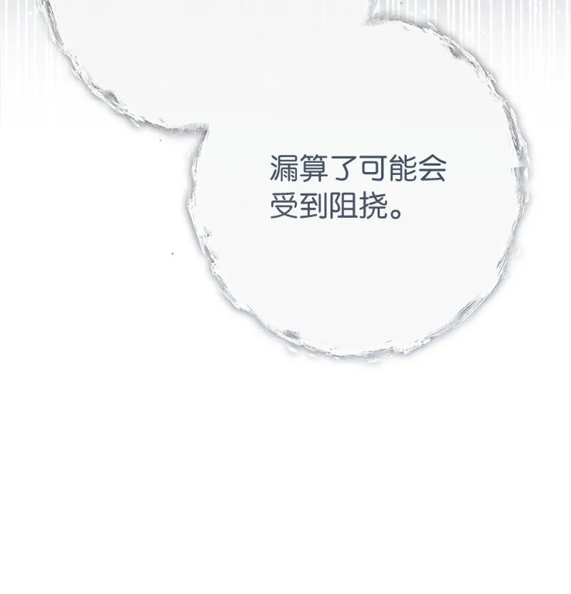 113 被藏起来的露西57
