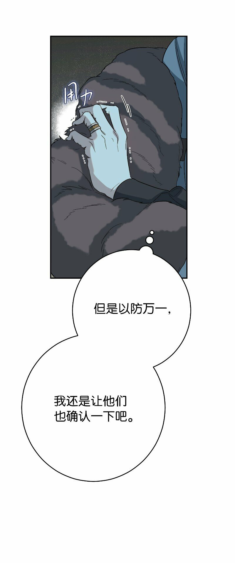 73 奥黛丽的劝导69