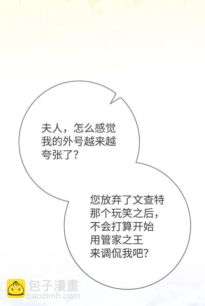 112 雇佣新的乳母72
