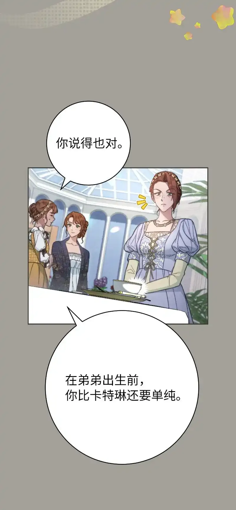 100 要看星星吗？58