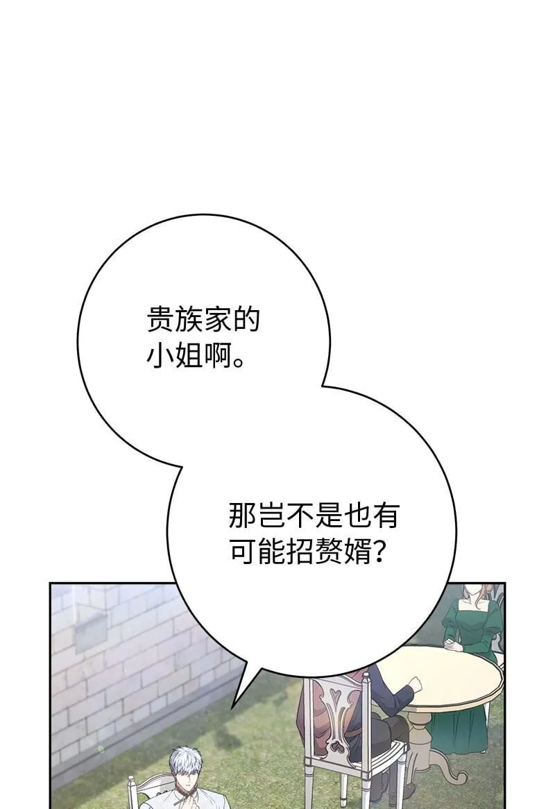125 多愁善感的公爵35