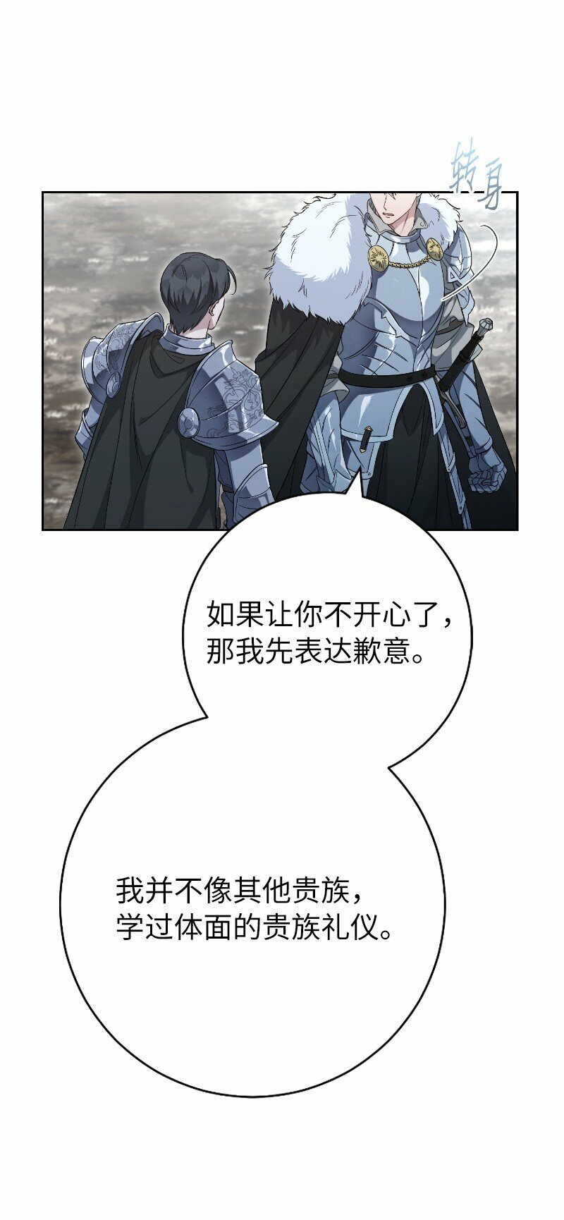 71 达沃维尔的自述17