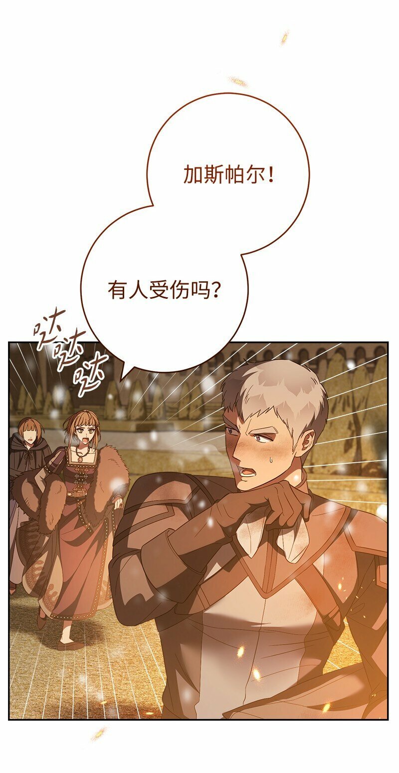 80 阴谋诡计46