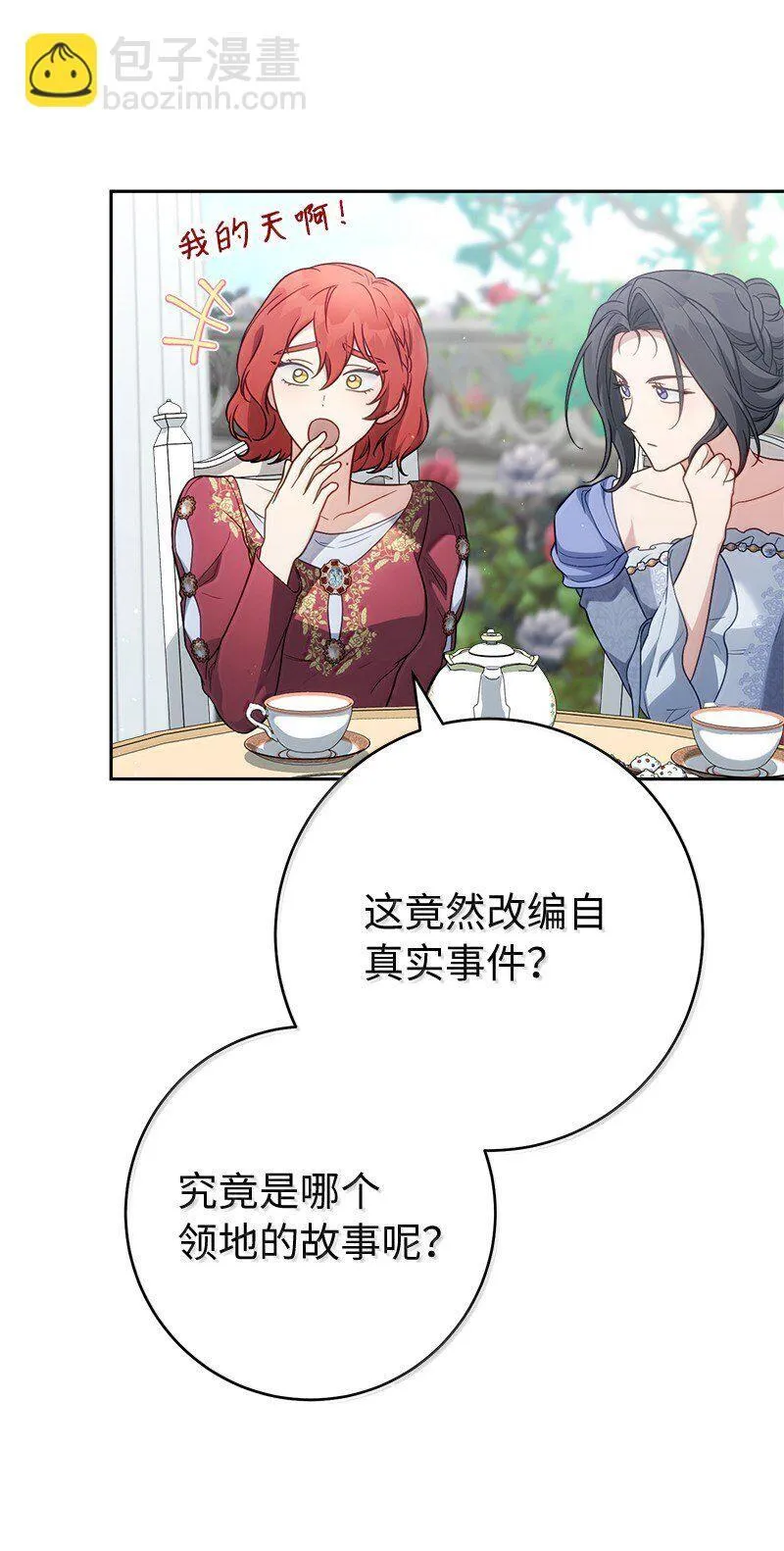129 另有目的45