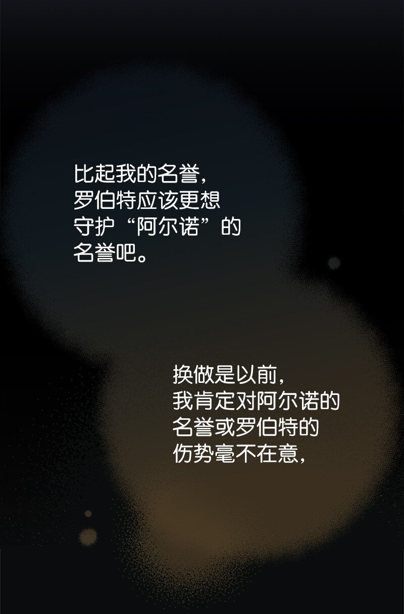 42 负伤与噩梦78